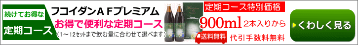 便利でお得な定期コースお届け