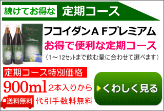 便利でお得な定期コースお届け