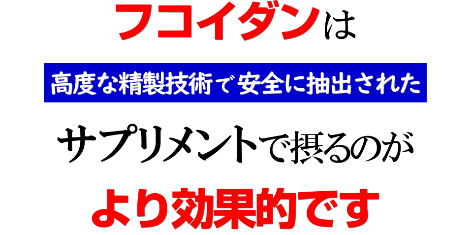 高度な精製技術、安全に抽出、効果的