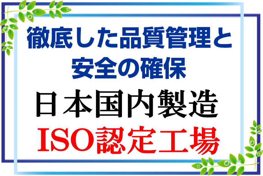 日本国内ＩＳＯ認定工場