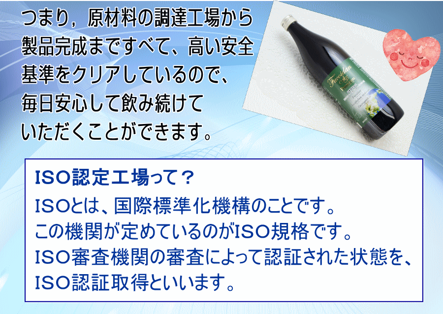 高い安全基準をクリアだから毎日安心