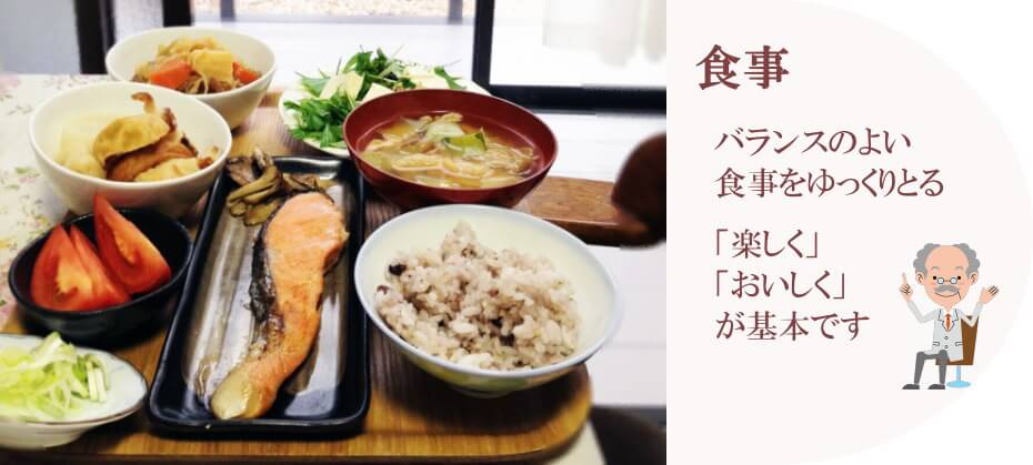 食事、バランス、栄養、おいしく、基本