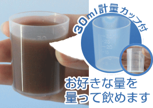 30ml計量カップつきで便利