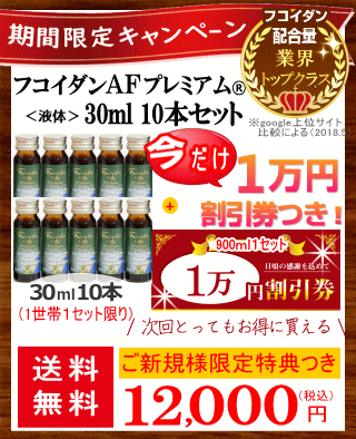 30ml10本セット120,000円