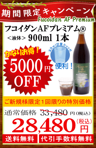 単品１本900mlがなんと28,480円に