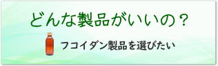 良い製品とは？