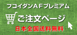 商品一覧・ご注文ページ