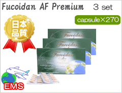 Capsule　AF　Premium　３case　270