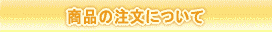 �V�[�t�R�C�_�����i�̒����ɂ���