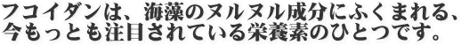 �t�R�C�_���́A�C���̃k���k�������Ɋ܂܂��A�������Ƃ����ڂ���Ă���h�{�f�̂ЂƂł��B