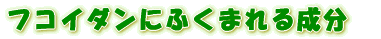 �V�[�t�R�C�_���i�ӂ�������j�����\