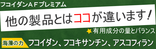 他の製品との大きな違いは成分の量と配合