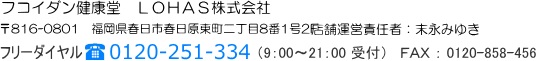 �t�R�C�_���i�ӂ�������j���N����Јē�