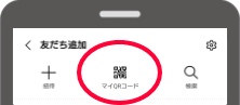 マイＱＲコードを選択