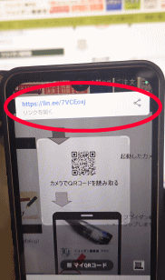 読み取るとリンク先が表示されます