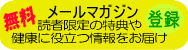 �t�R�C�_�����N���̃��[���}�K�W��