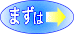 �܂��͖��̂��m�F��