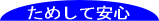 �t�R�C�_���@�������Z�b�g