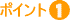 �ǂ��t�R�C�_���@�|�C���g�P