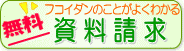 �t�R�C�_���̂��Ƃ��悭�킩�閳�������̂������͂����炩��