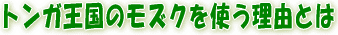 �g���K�����̃��Y�N���g�����R�Ƃ�