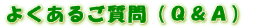�t�R�C�_���i�ӂ�������j�悭���鎿��