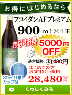 期間限定イベント