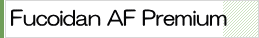Fucoidan AF Premium