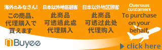 Buyee proxy shopping service banner