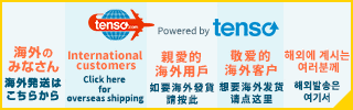 Tenso official forwarding service banner